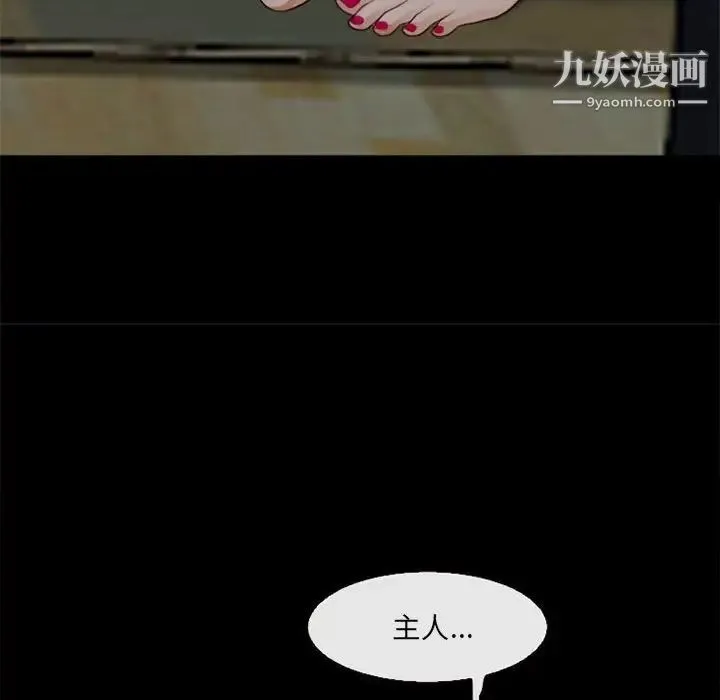 耳畔的神音 - 第10话 - page 73