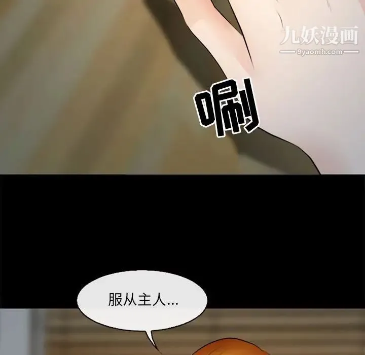 耳畔的神音 - 第10话 - page 76