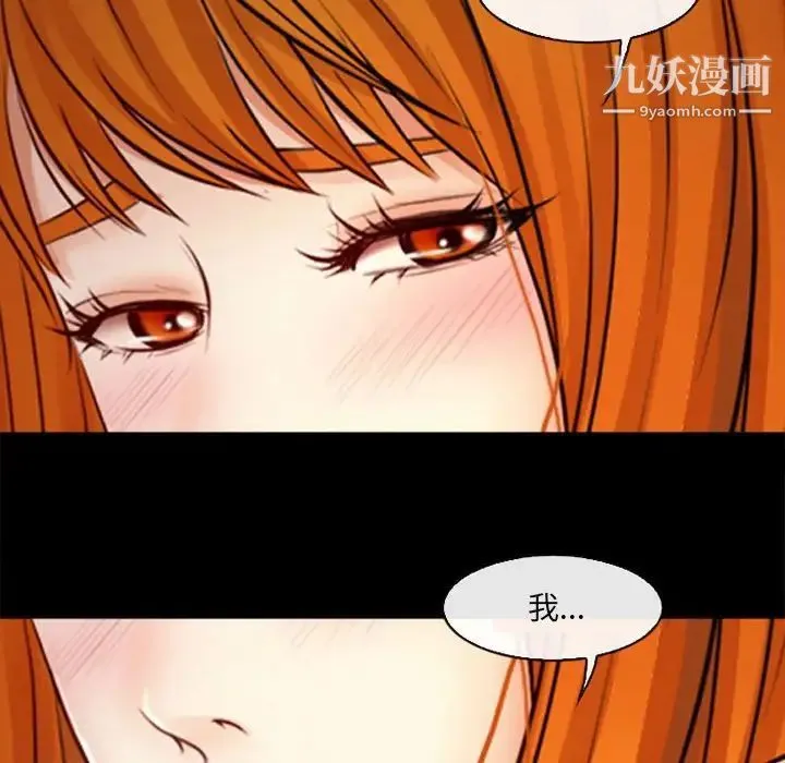 耳畔的神音 - 第10话 - page 84