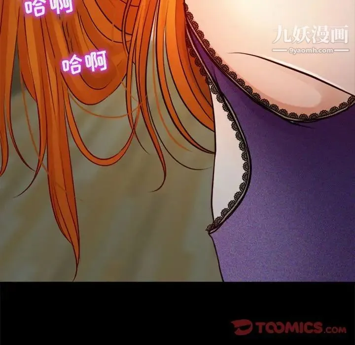 耳畔的神音 - 第10话 - page 87