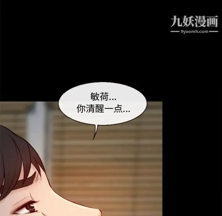 耳畔的神音 - 第10话 - page 102