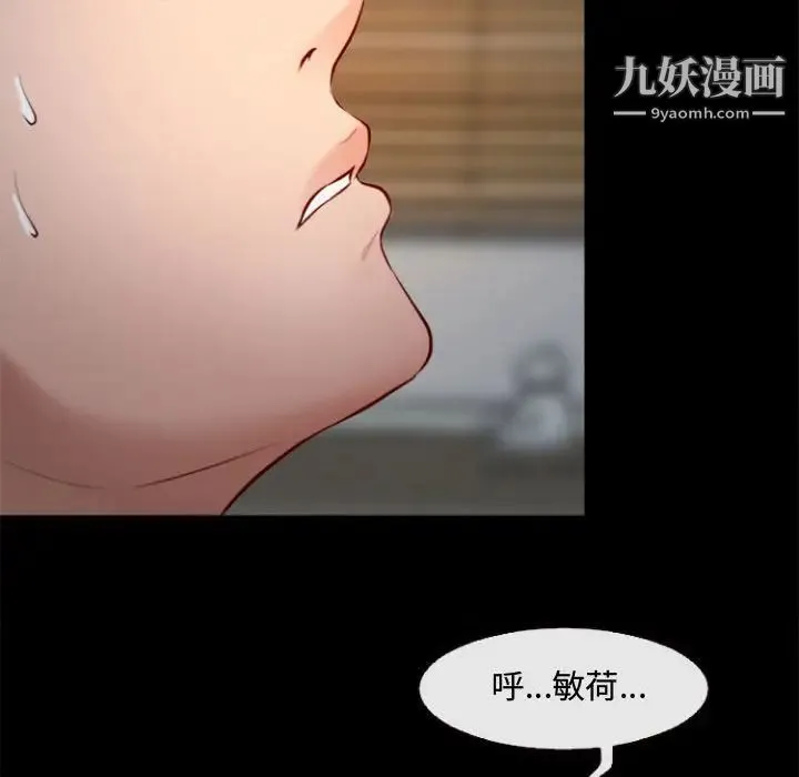 耳畔的神音 - 第10话 - page 103