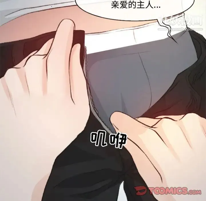 耳畔的神音 - 第10话 - page 105