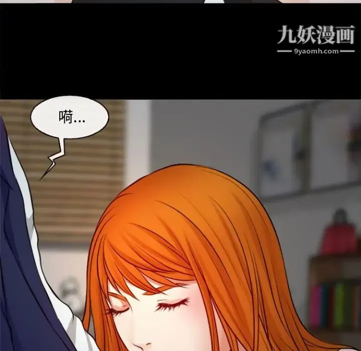 耳畔的神音 - 第10话 - page 106