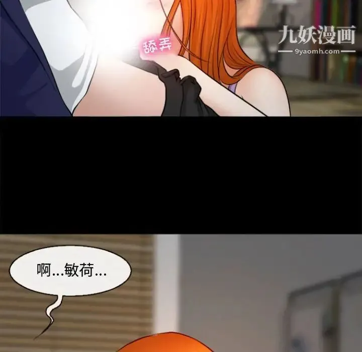 耳畔的神音 - 第10话 - page 108