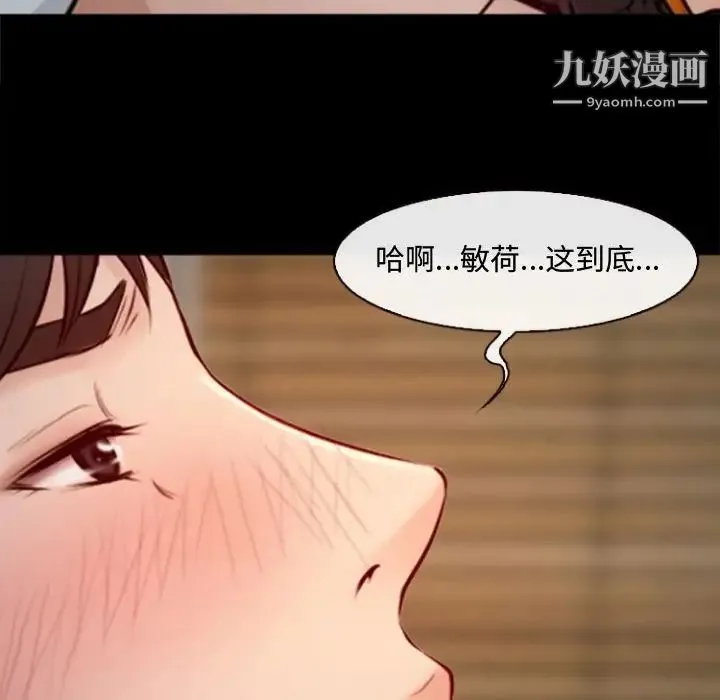 耳畔的神音 - 第10话 - page 112
