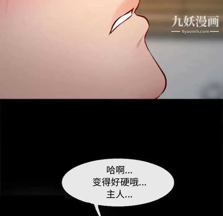 耳畔的神音 - 第10话 - page 113
