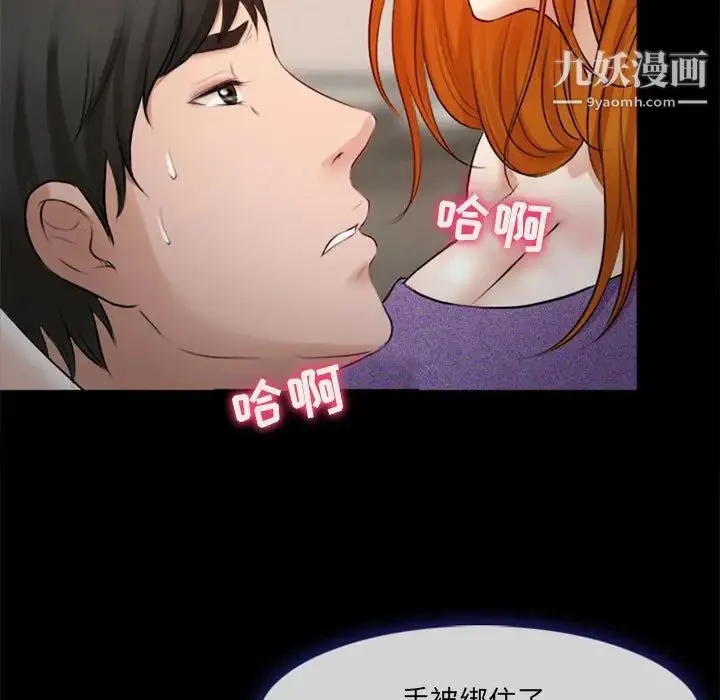 耳畔的神音 - 第10话 - page 116