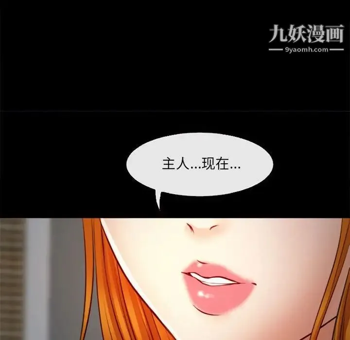 耳畔的神音 - 第10话 - page 120