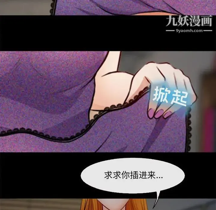 耳畔的神音 - 第10话 - page 122