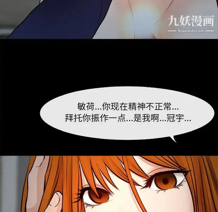 耳畔的神音 - 第10话 - page 128