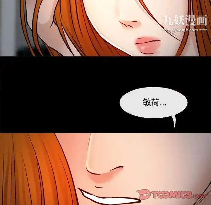 耳畔的神音 - 第10话 - page 129