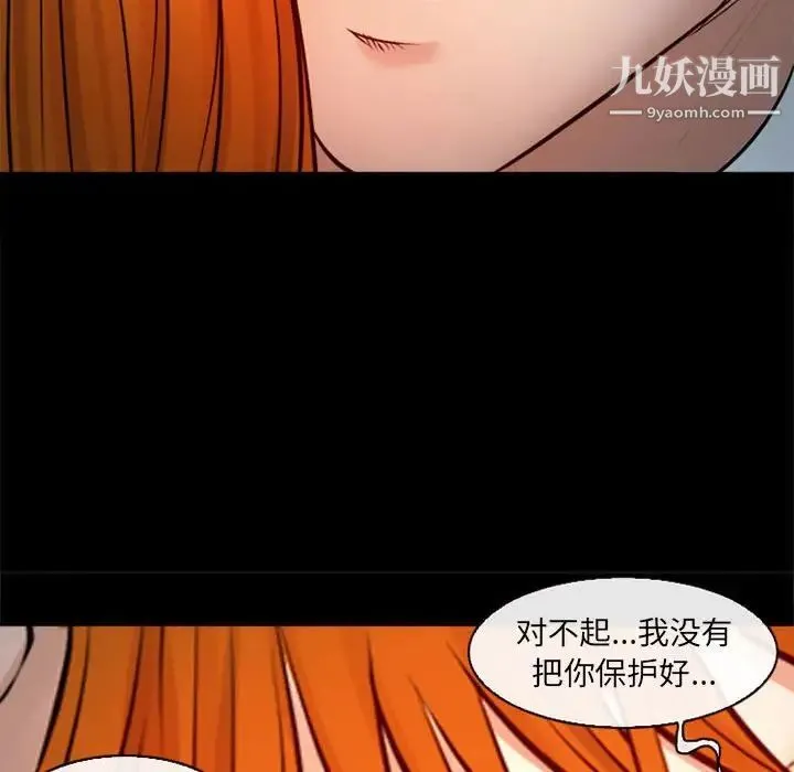 耳畔的神音 - 第10话 - page 130