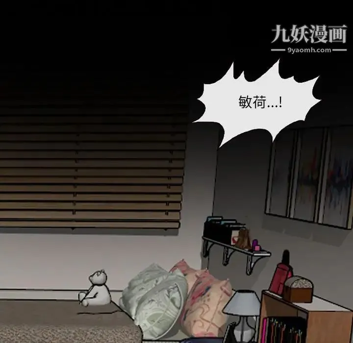 耳畔的神音 - 第10话 - page 134