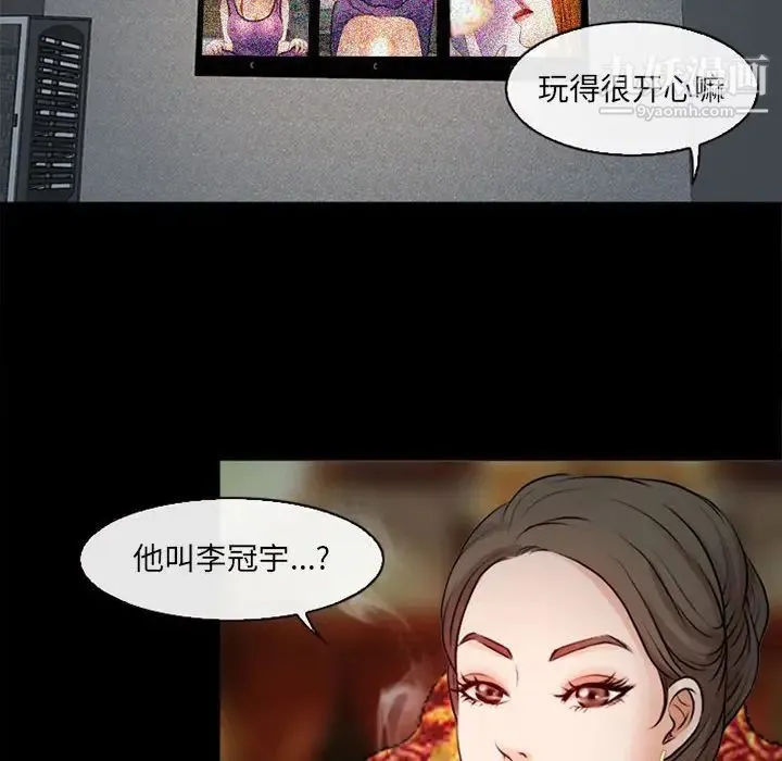 耳畔的神音 - 第10话 - page 138