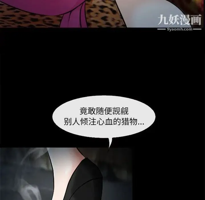 耳畔的神音 - 第10话 - page 143