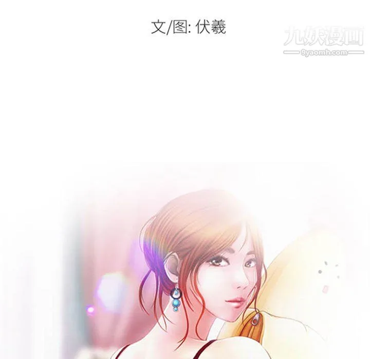 耳畔的神音 - 第22话 - page 9