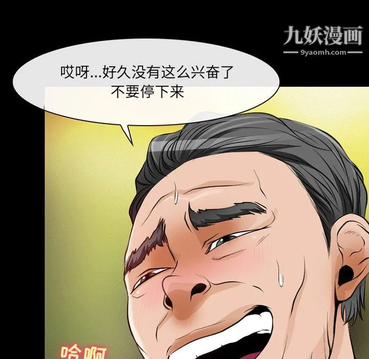 耳畔的神音 - 第22话 - page 13