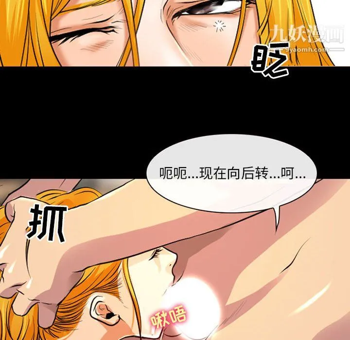 耳畔的神音 - 第22话 - page 17
