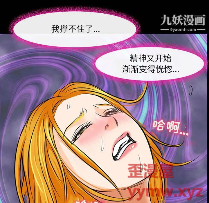 耳畔的神音 - 第22话 - page 21