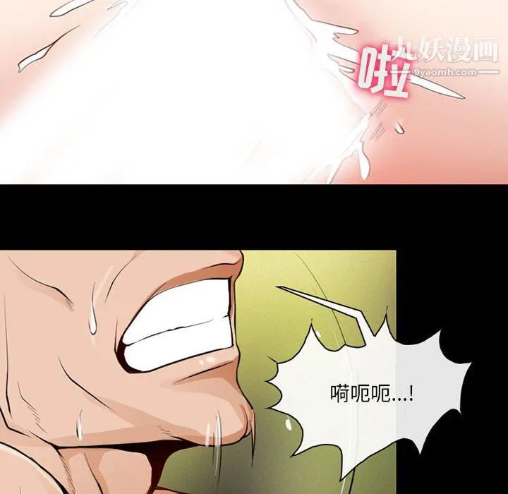 耳畔的神音 - 第22话 - page 25