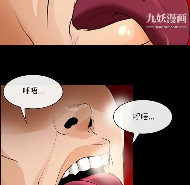 耳畔的神音 - 第22话 - page 29
