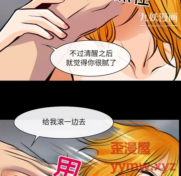耳畔的神音 - 第22话 - page 32
