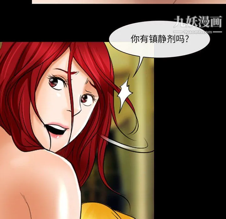 耳畔的神音 - 第22话 - page 39
