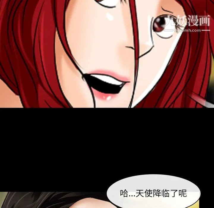 耳畔的神音 - 第22话 - page 45