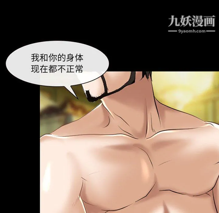 耳畔的神音 - 第22话 - page 47