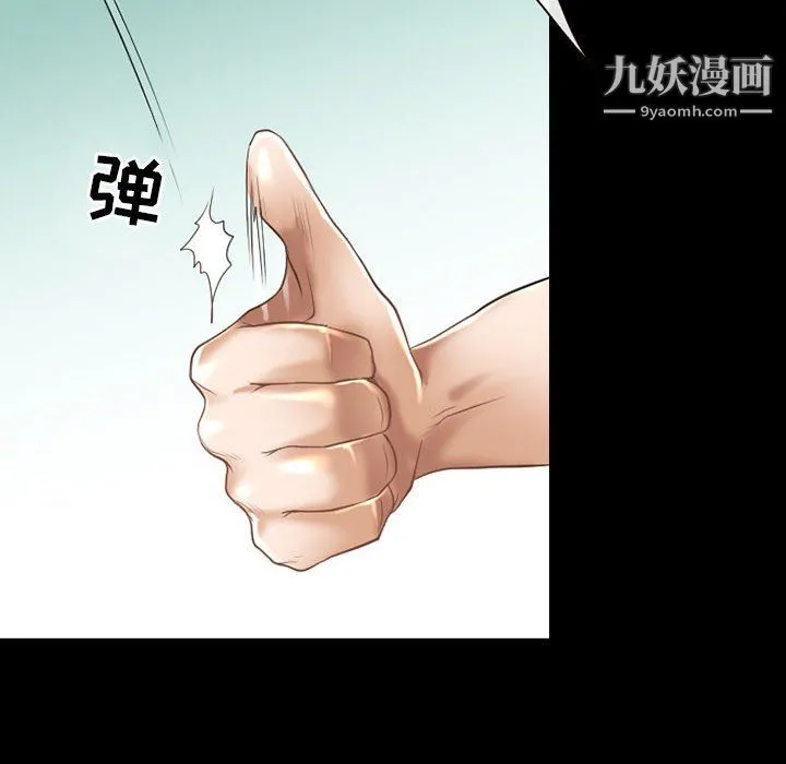 耳畔的神音 - 第22话 - page 49