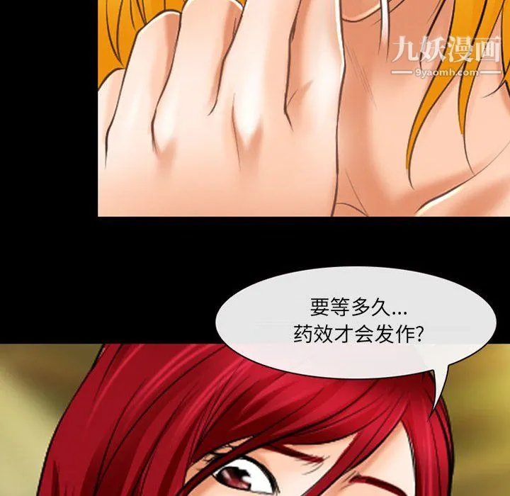 耳畔的神音 - 第22话 - page 53