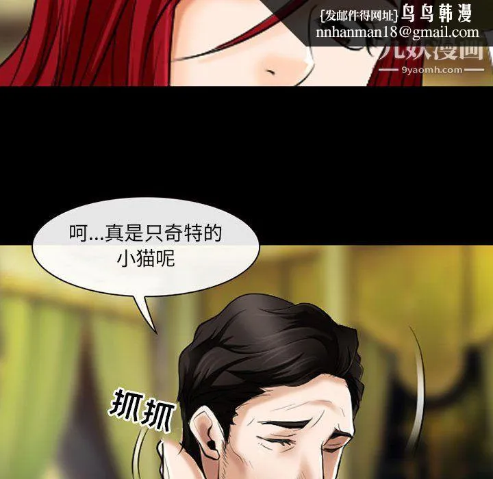 耳畔的神音 - 第22话 - page 54