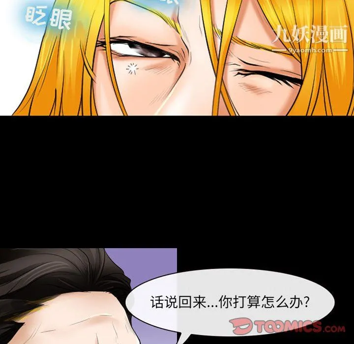 耳畔的神音 - 第22话 - page 56