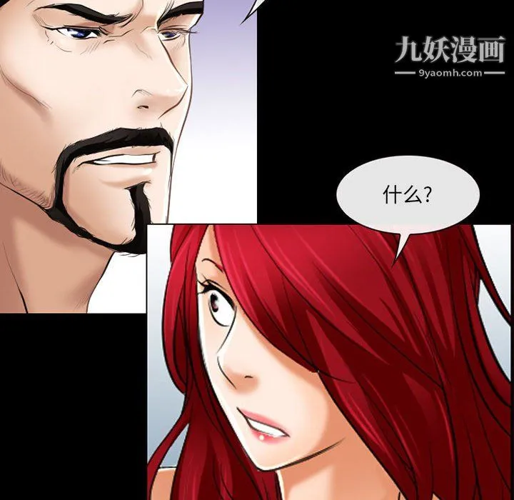 耳畔的神音 - 第22话 - page 57