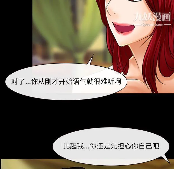 耳畔的神音 - 第22话 - page 60