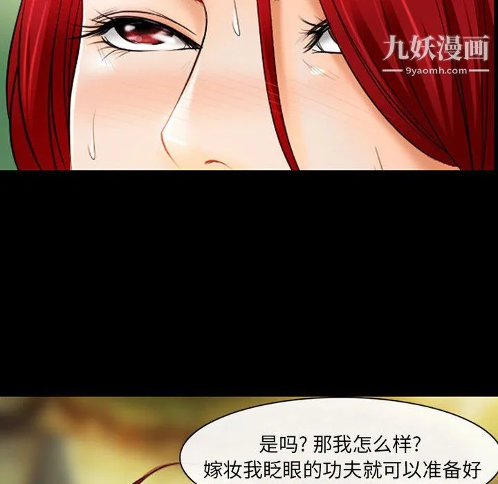 耳畔的神音 - 第22话 - page 65
