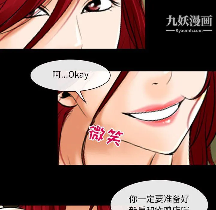耳畔的神音 - 第22话 - page 69