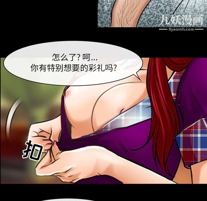 耳畔的神音 - 第22话 - page 73
