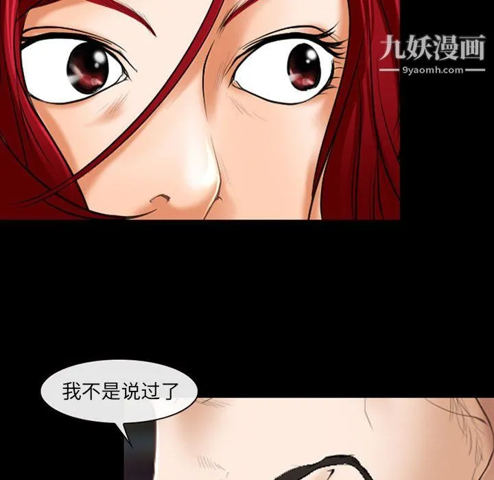 耳畔的神音 - 第22话 - page 78