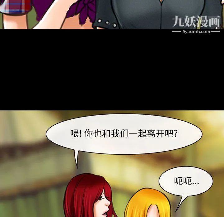 耳畔的神音 - 第22话 - page 86