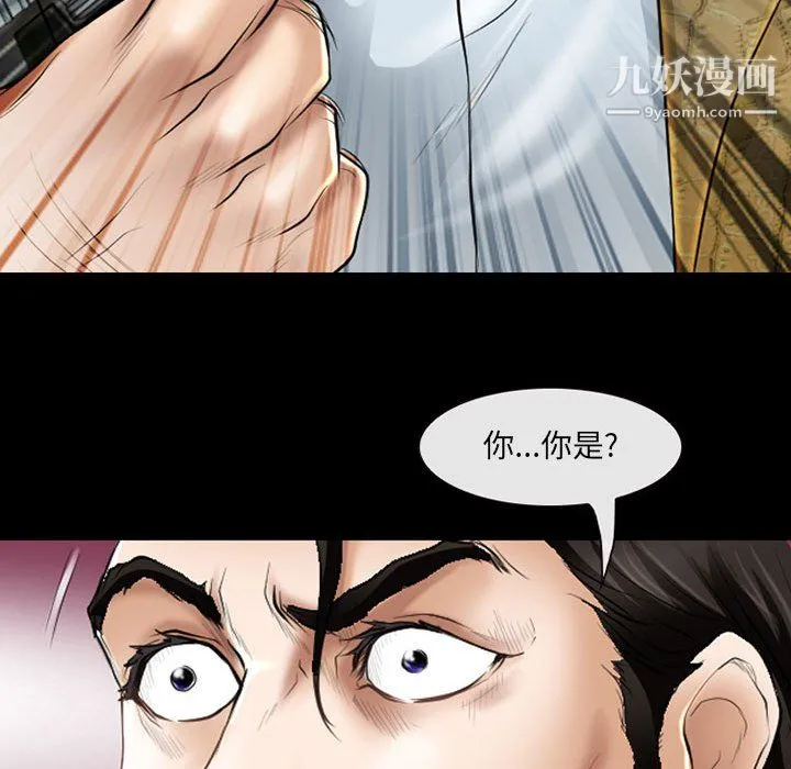 耳畔的神音 - 第22话 - page 96