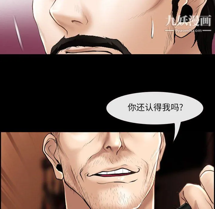耳畔的神音 - 第22话 - page 97