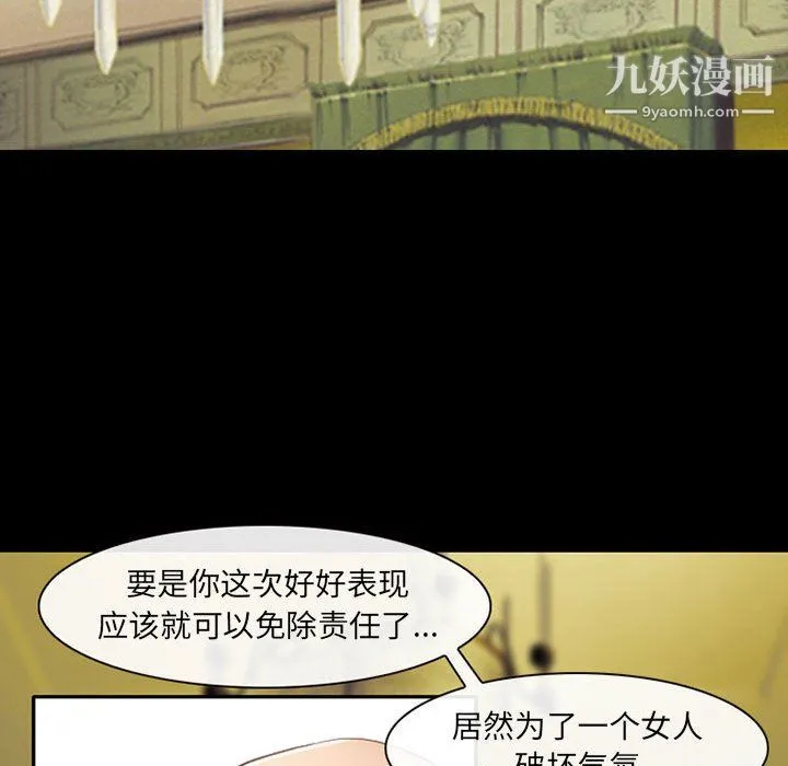 耳畔的神音 - 第22话 - page 100