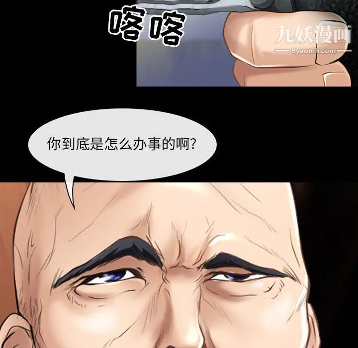 耳畔的神音 - 第22话 - page 103