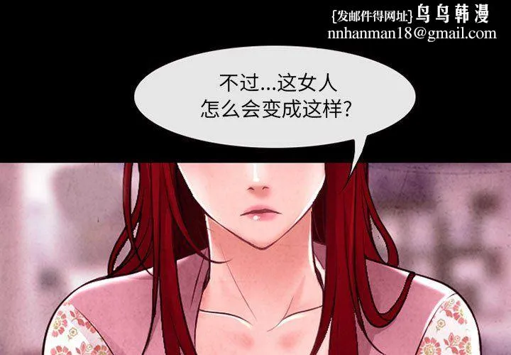 耳畔的神音 - 第40话 - page 1