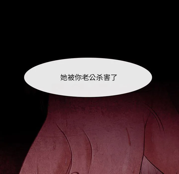 耳畔的神音 - 第40话 - page 5