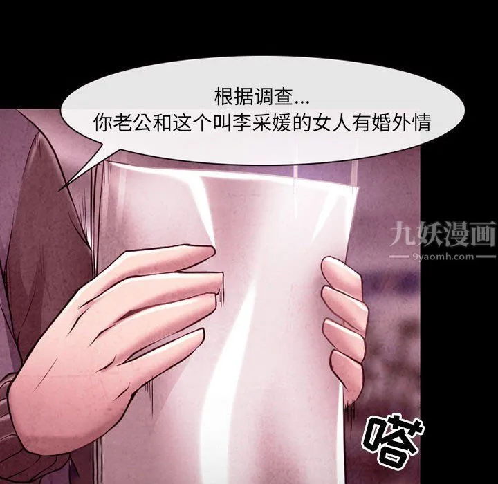 耳畔的神音 - 第40话 - page 13
