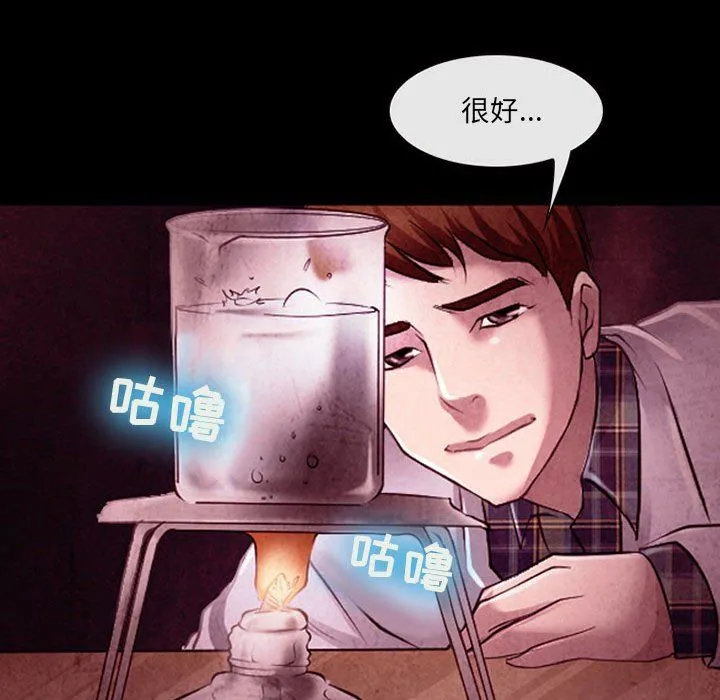 耳畔的神音 - 第40话 - page 17