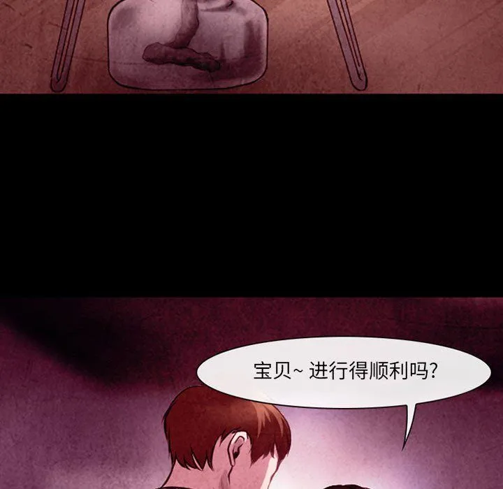 耳畔的神音 - 第40话 - page 18